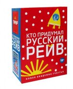Кто придумал русский рейв (комплект из 2-х книг)