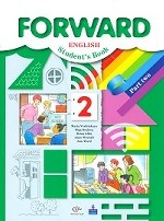 Английский язык. Forward. 2 класс. Учебник. Часть 2. ФГОС