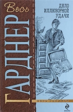 Дело заботливого опекуна