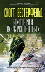 Корабль для уничтожения миров