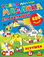 Игрушки