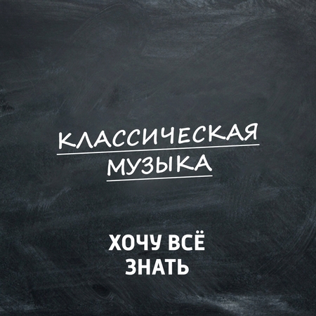 Ноты на линейках: кто и когда их придумал?