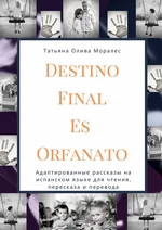 Destino Final Es Orfanato. Адаптированные рассказы на испанском языке для чтения, пересказа и перевода