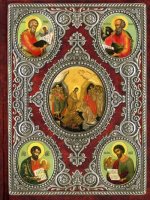 Святое Евангелие на церковнославянском языке мал