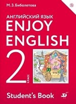 Английский язык. Enjoy English. Английский с удовольствием. 2 класс. Учебник. ФГОС