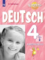 Немецкий язык. Рабочая тетрадь. 4 класс В 2-х ч. Ч. 2