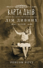 Карта днів