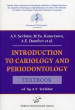Севбитов А.В. Introduction to cariology and periodontology : Textbook / A.V. Sevbitov, М.Yu. Kuznetsova, A.E. Dorofeev et al. ; ed. by A.V. Sevbitov. 2020. Изд. МИА