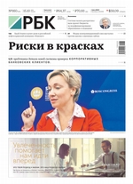 Ежедневная Деловая Газета Рбк 160-2019
