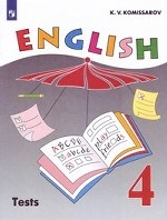 Английский язык. 4 класс. Контрольные и проверочные работы (новая обложка)