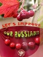 Улучшим наш русский! Let`s improve our Russian!