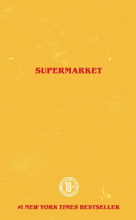 Супермаркет