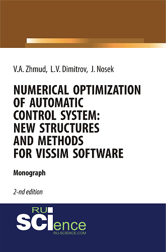 Numerical Optimization of Automatic Control System: New Structures and Methods for VisSim Software