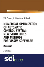 Numerical Optimization of Automatic Control System: New Structures and Methods for VisSim Software