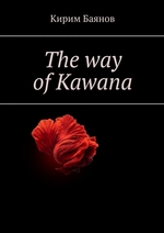 The way of Kawana