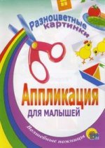 Разноцветные картинки