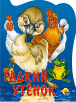 ВЫРУБКА. ГАДКИЙ УТЕНОК