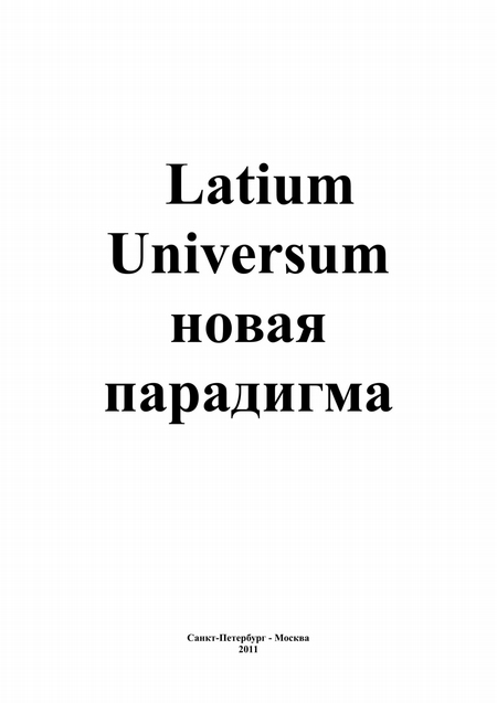 Latium Universum