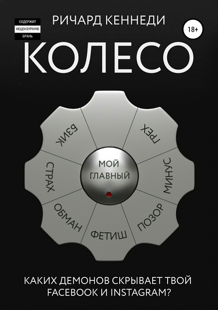 Колесо