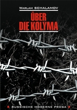 ber die Kolyma / О Колыме. Книга для чтения на немецком языке