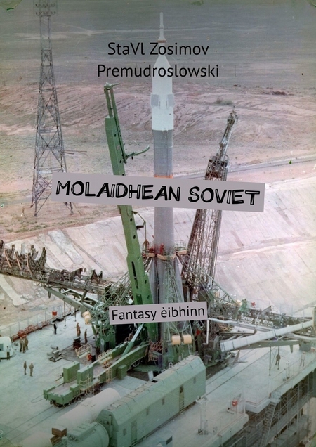 MOLAIDHEAN SOVIET. Fantasy ibhinn