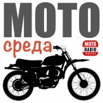 Мото-шлемы в программе Алексея Марченко "Байки про Байки"