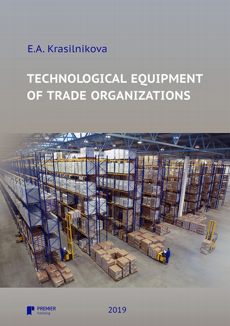 Technological equipment of trade organizations