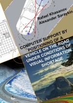 Computer Support by Positioning of a Vehicle on the Road Under Conditions of Visual Information Shortage