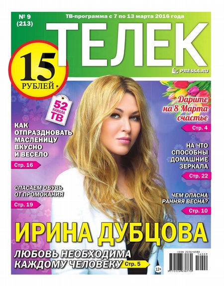 Телек Pressa.ru 09-2016