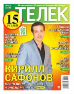 Телек Pressa.ru 12-2016