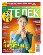 Телек Pressa.ru 24-2018