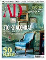 Architectural Digest/Ad 04-2019