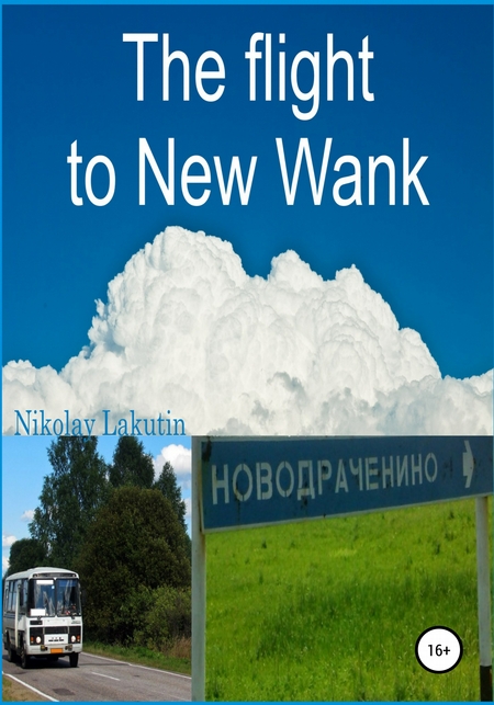 The flight to New Wank