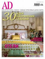Architectural Digest/Ad 03-2018