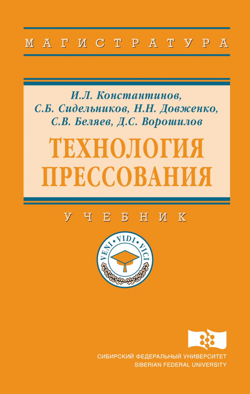 Технология прессования
