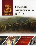 Вячеслав Ликсо: Великая Отечественная война