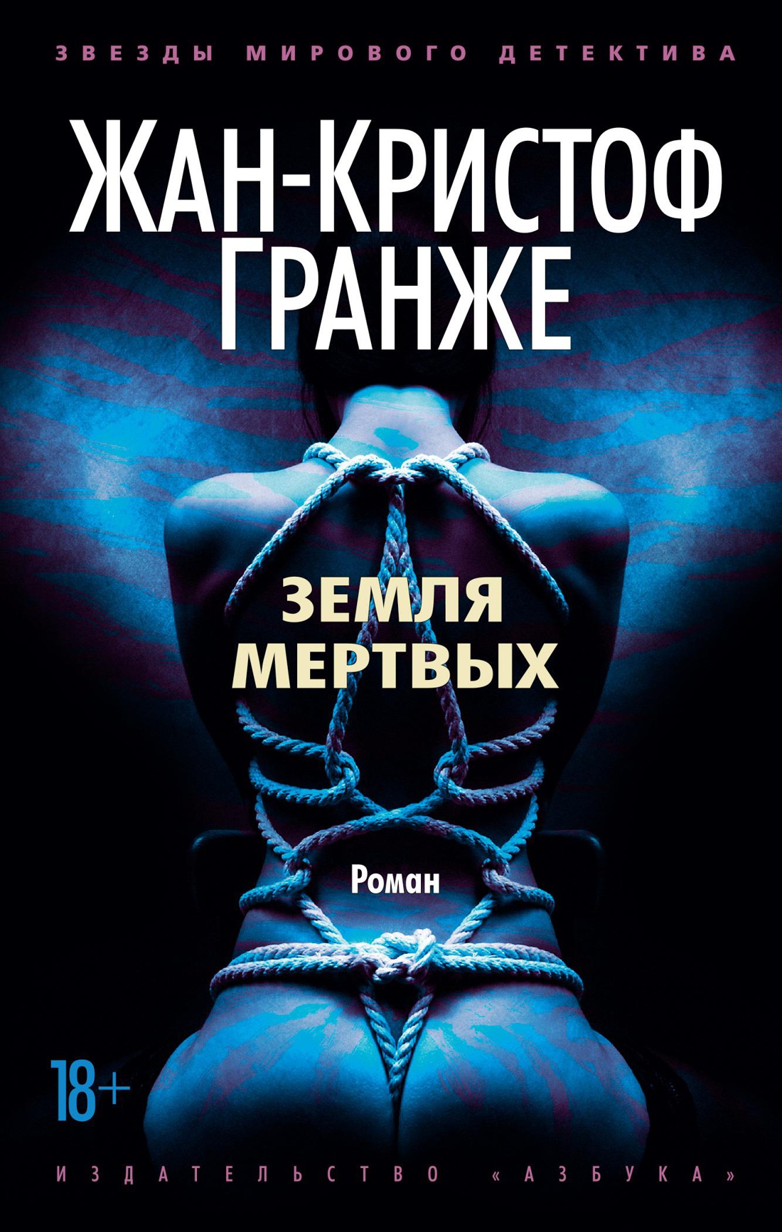 ИЛ.ЗМД(мяг).Земля мертвых(вперв.в покет)
