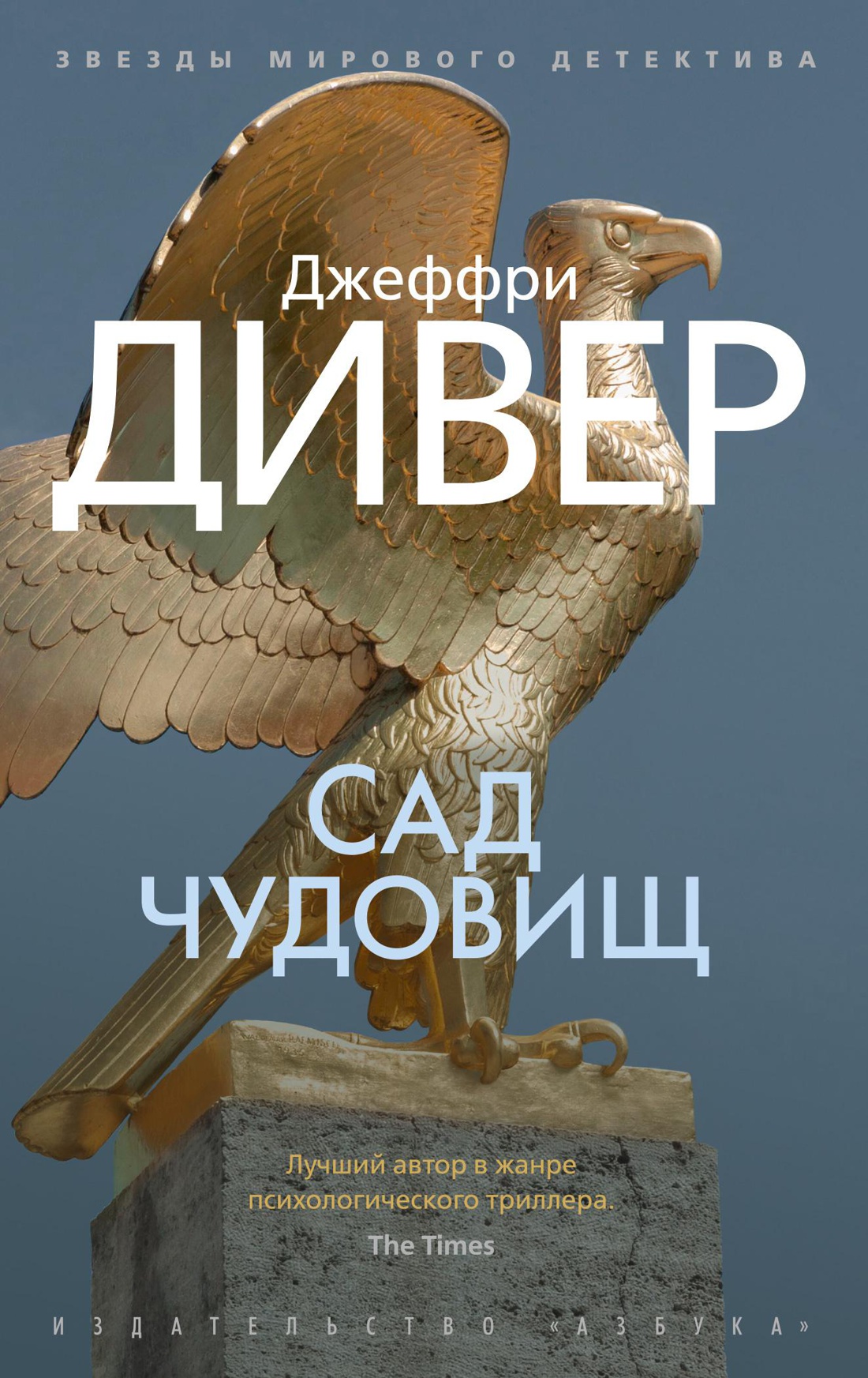 ИЛ.ЗМД(мяг).Сад чудовищ