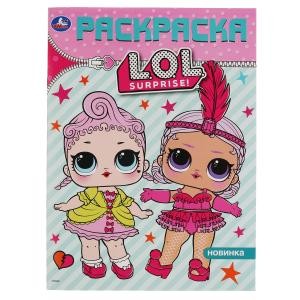 Лол. Первая раскраска А4