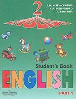 Английский язык. Углубленное изучение. 2 класс. 8-е издание