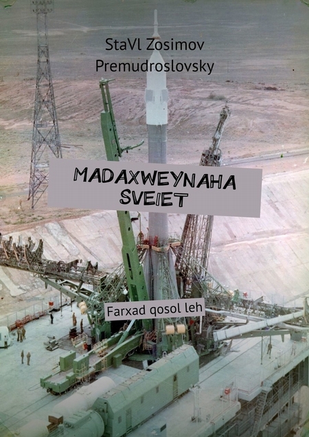 MADAXWEYNAHA SVEIET. Farxad qosol leh