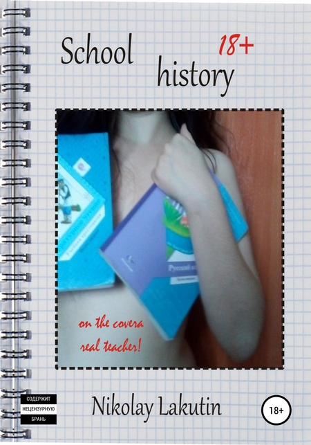 School history