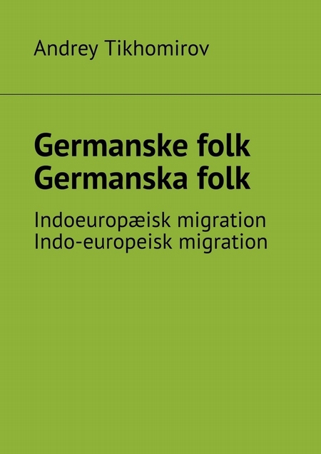 Germanske folk. Germanska folk. Indoeuropisk migration. Indo-europeisk migration