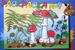 Раскраска N4