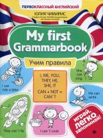 My first Grammarbook: учим правила