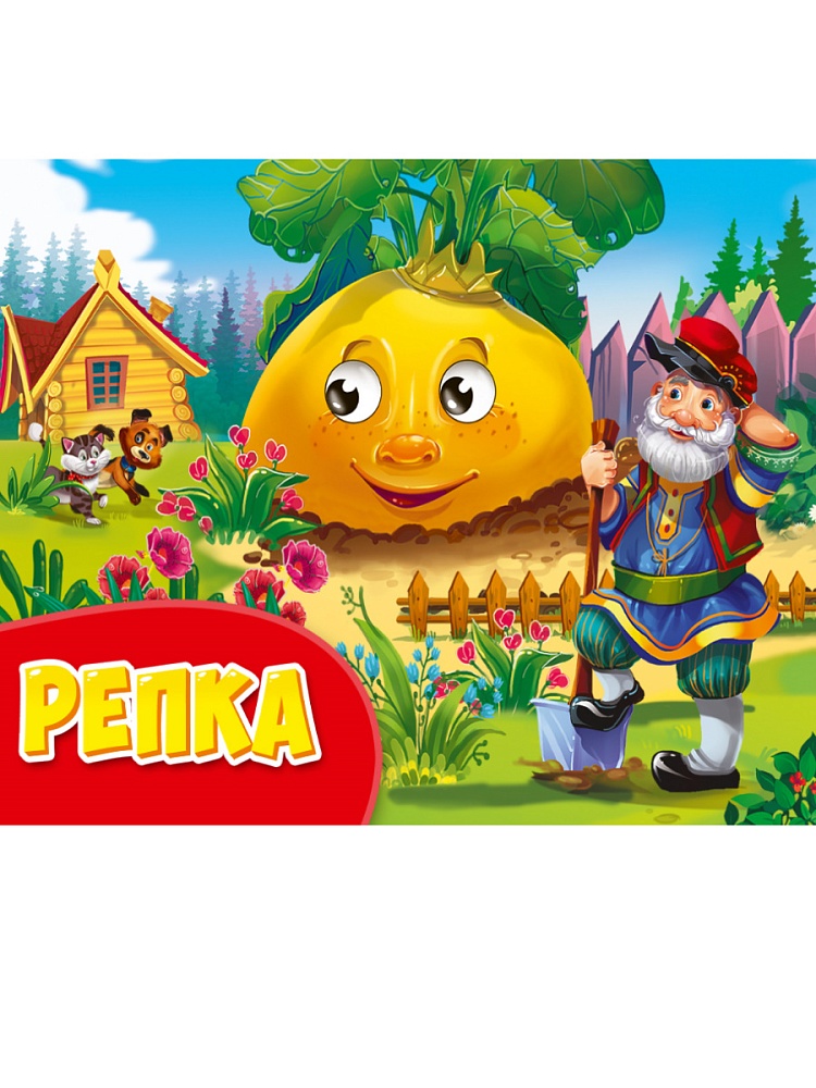 ГЛАЗКИ альбомные. РЕПКА