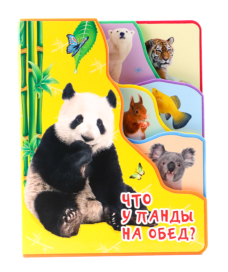 ПОСТРАНИЧНАЯ ВЫРУБКА НА ПЕНЕ. ЧТО У ПАНДЫ НА ОБЕД?