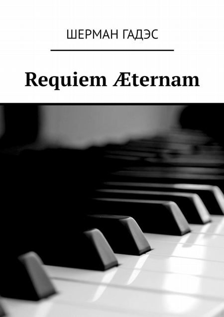 Requiem ternam