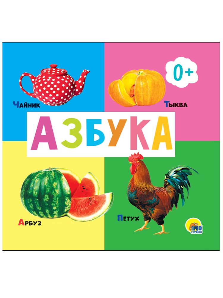 ЦК 145х145. АЗБУКА