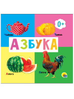 ЦК 145х145. АЗБУКА